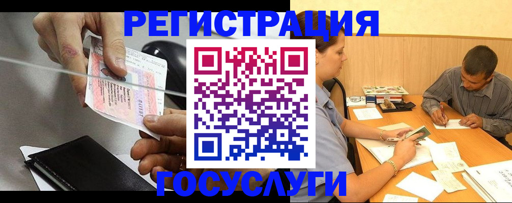 прописка для школы в Горячем Ключе