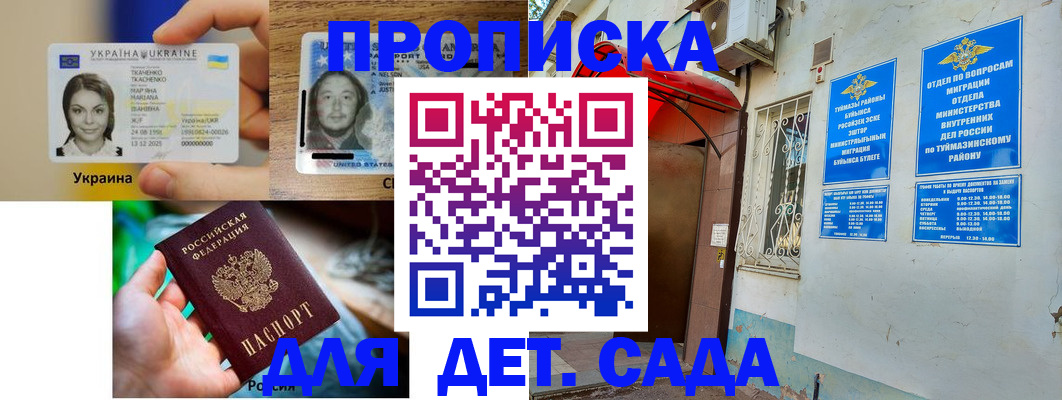 временная регистрация гарантия в Горячем Ключе