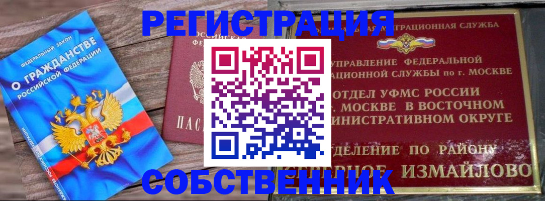 временная регистрация гарантия в Горячем Ключе