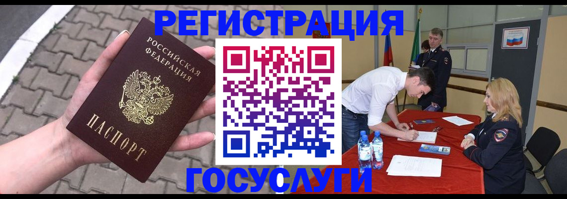 прописка от собственника в Горячем Ключе